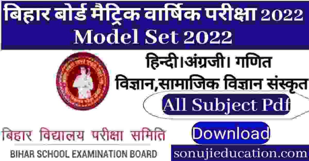 10th model paper 2022 pdf