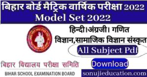 10th model paper 2022 pdf