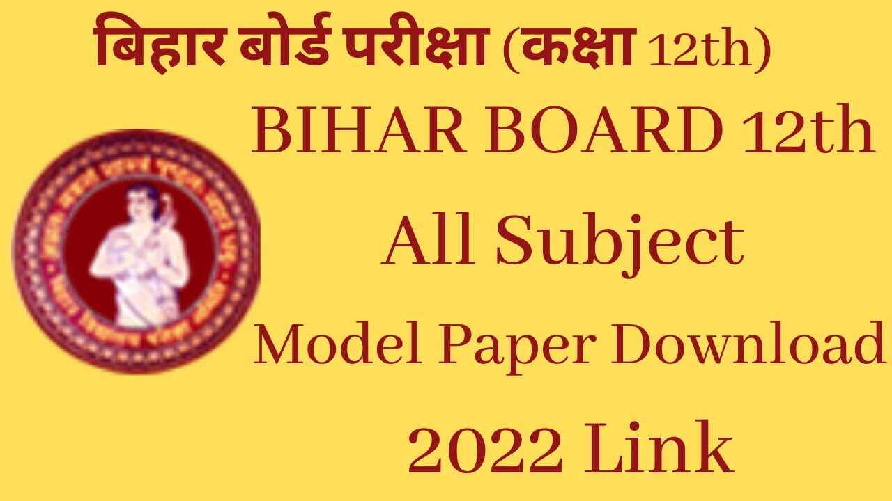  Bihar Board 12th Model Paper 2022