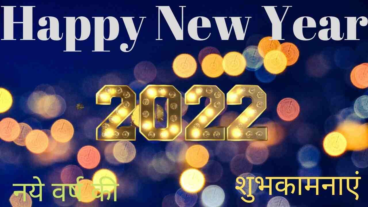 Happy new year 2022
