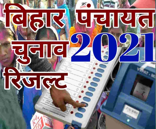 bihar panchayat chunav 2021