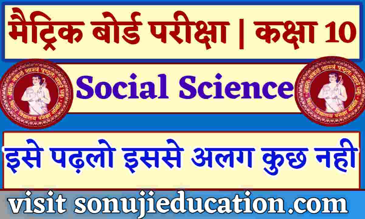 Class 10th Social Science