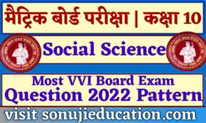 Bihar Board Class 10th Social Science