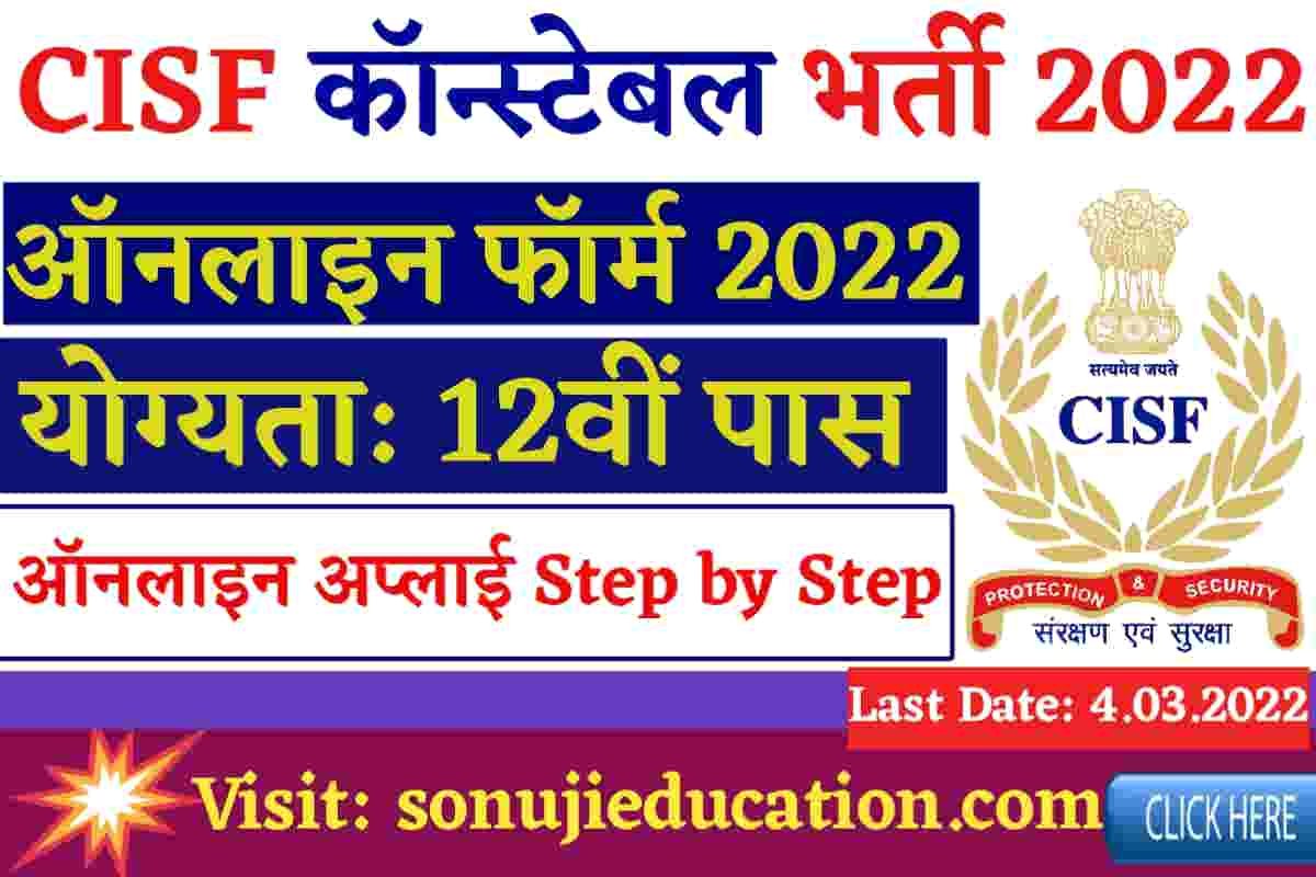 Constable Fire Recruitment 2022