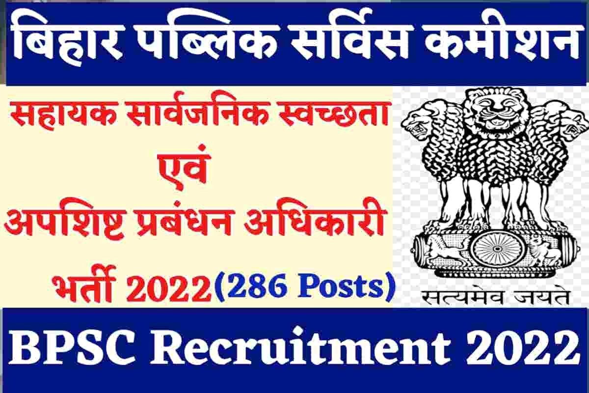 BPSC-Recruitment-2022