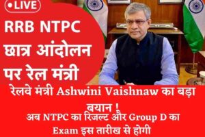 RRB New Notification