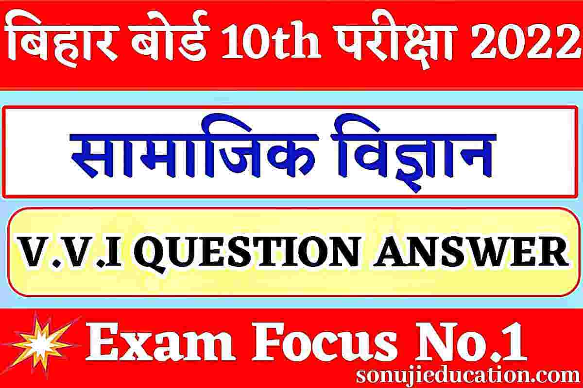 class 10th Matric exam