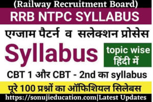 RRB NTPC Syllabus 2022