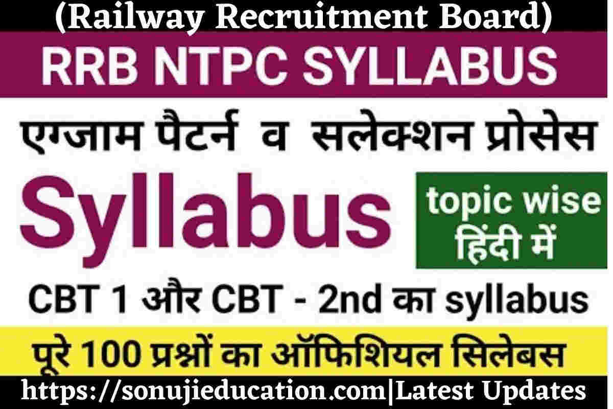 RRB NTPC Syllabus 2022- CBT 1 & 2 Official Syllabus Download