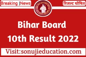 Bihar Board 10th Result 2022 Date