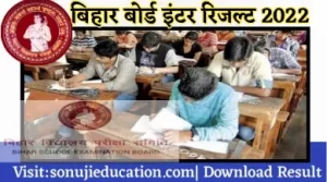 Bihar Board 12th Result 2022