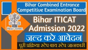 Bihar ITICAT