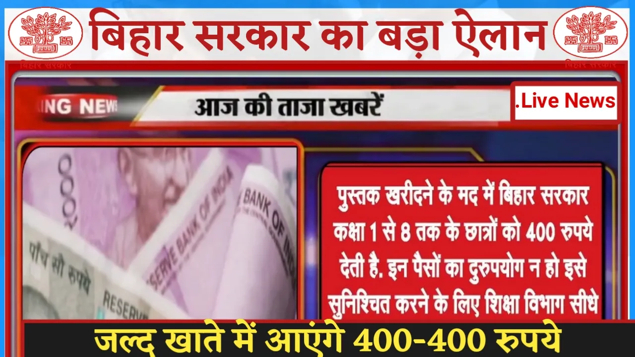 Bihar News