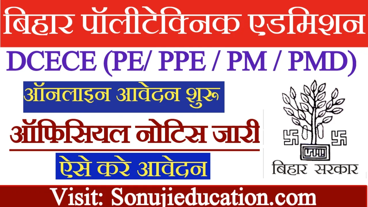 Bihar Polytechnic