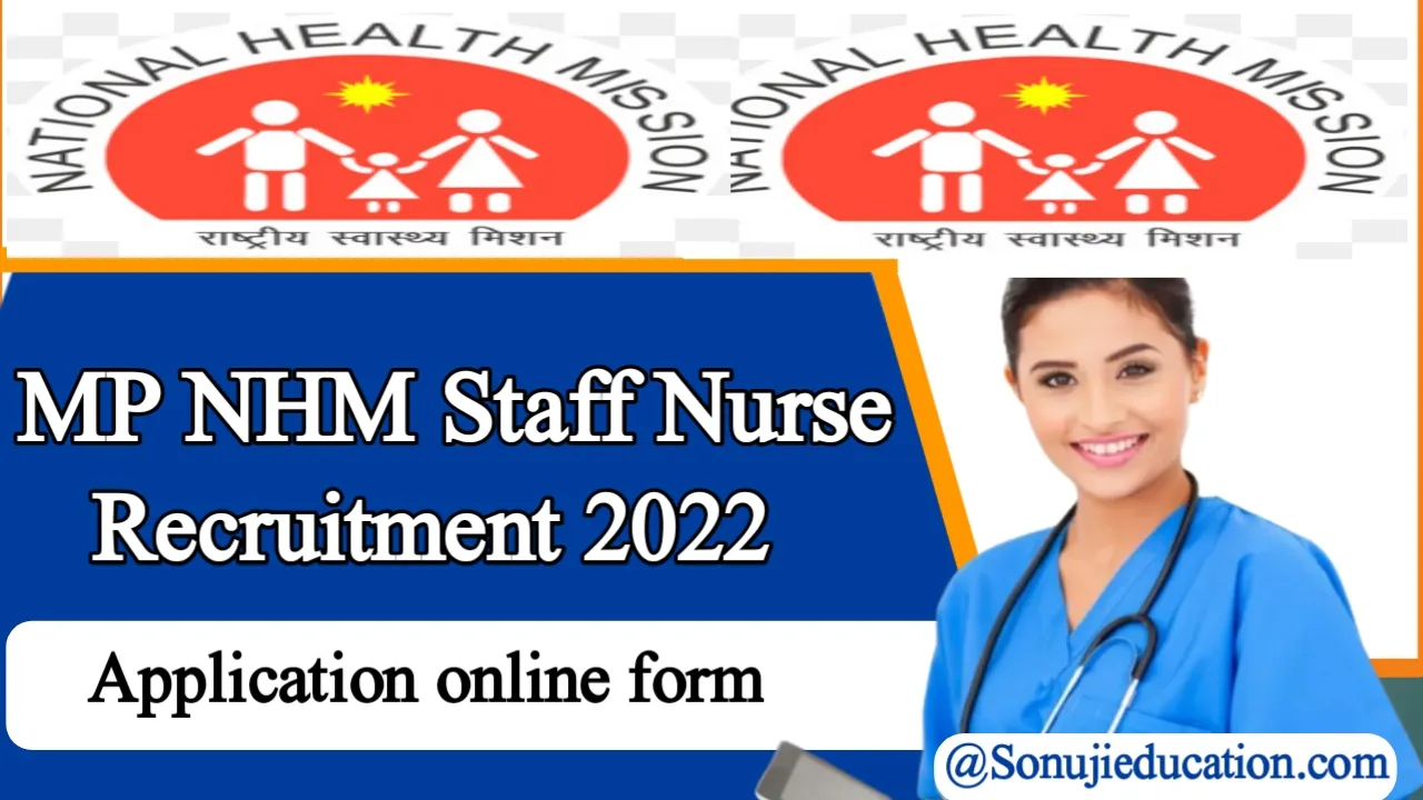 MP NHM Recruitment 2022