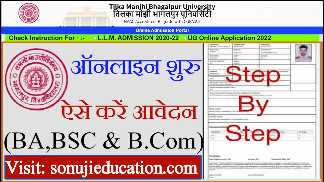 Tilka Manjhi Bhagalpur University UG Admission 2022