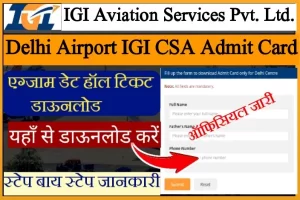 IGI Aviation CSA Admit Card
