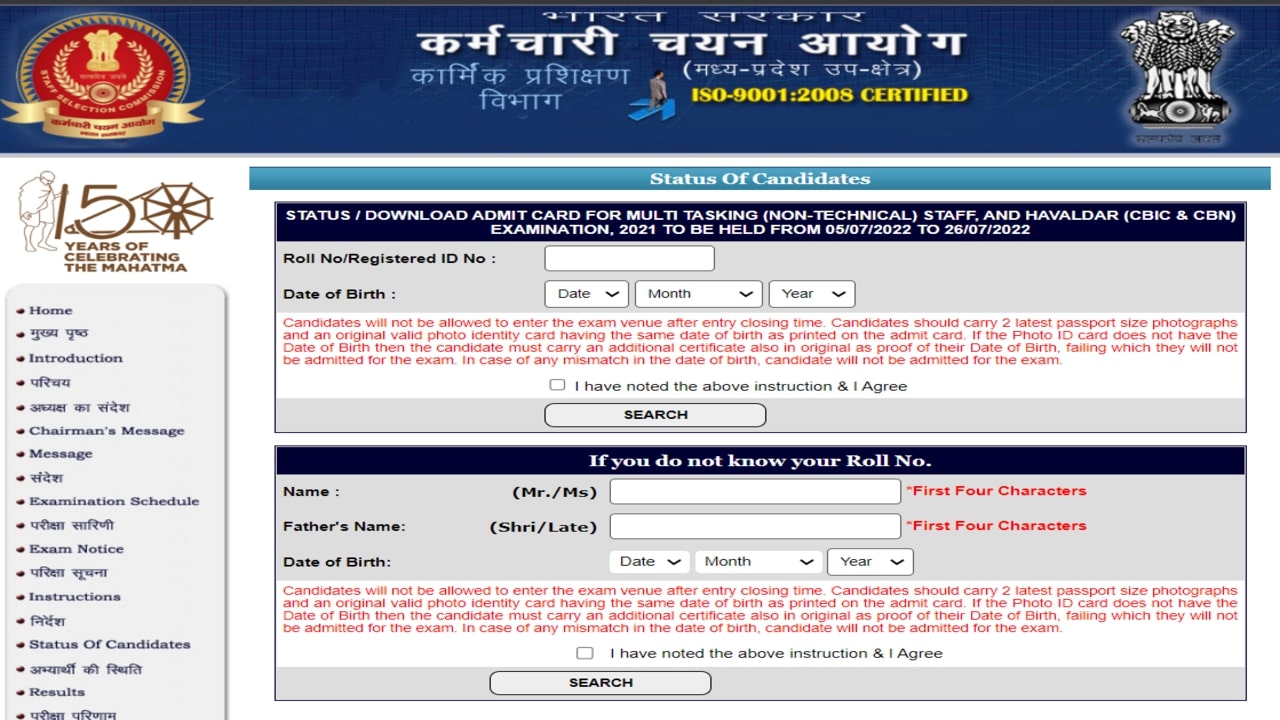 ssc mts admit card 2022 download