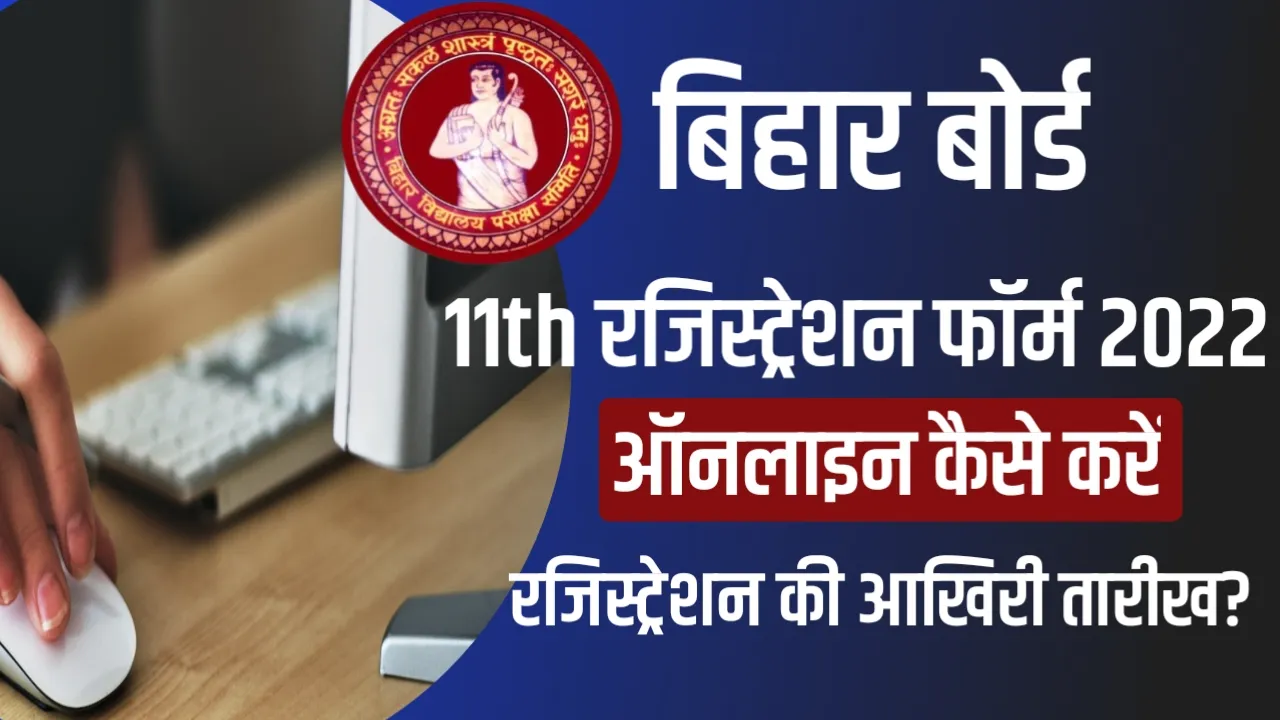 11th Registration Form 2021-2023