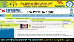 rtps bihar