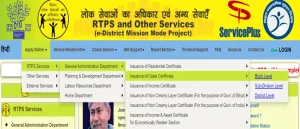 rtps bihar online