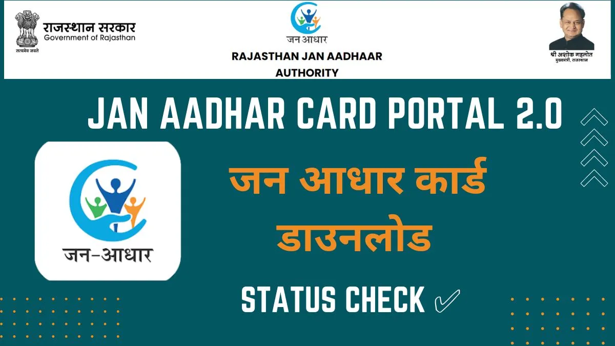jan aadhar card download