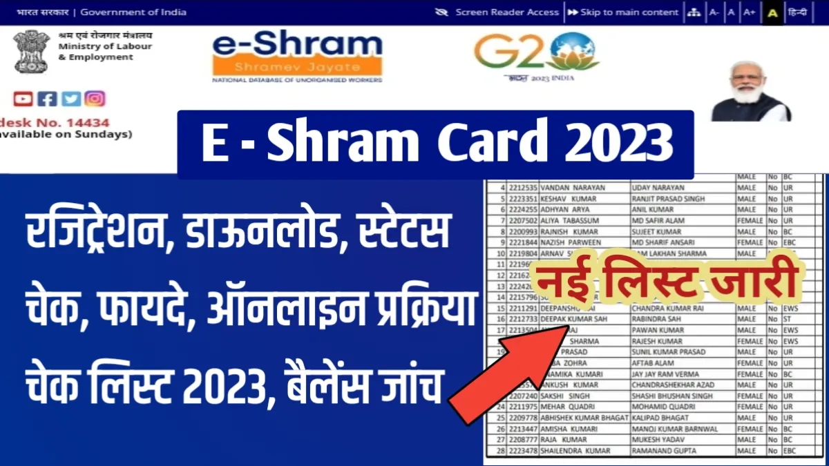 eshram card