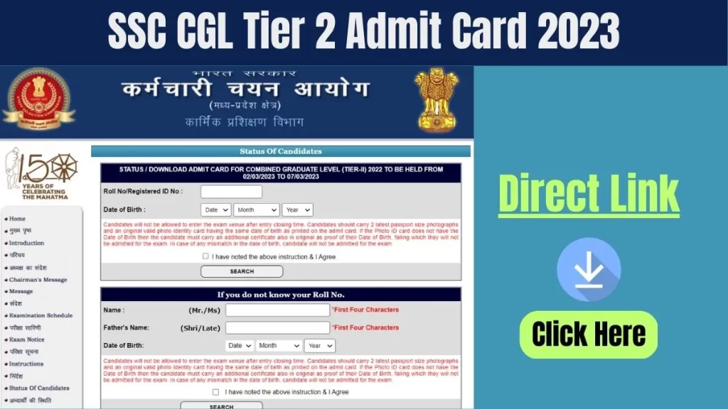 SSC CGL Tier 2 Admit Card 2023