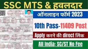 SSC MTS Havaldar Recruitment 2023