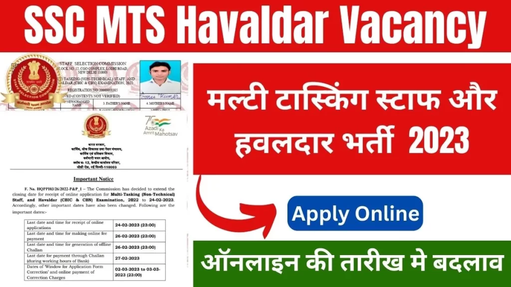 SSC MTS Online Form Last Date 