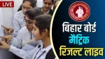 Bihar Board Matric Ka Result 2023