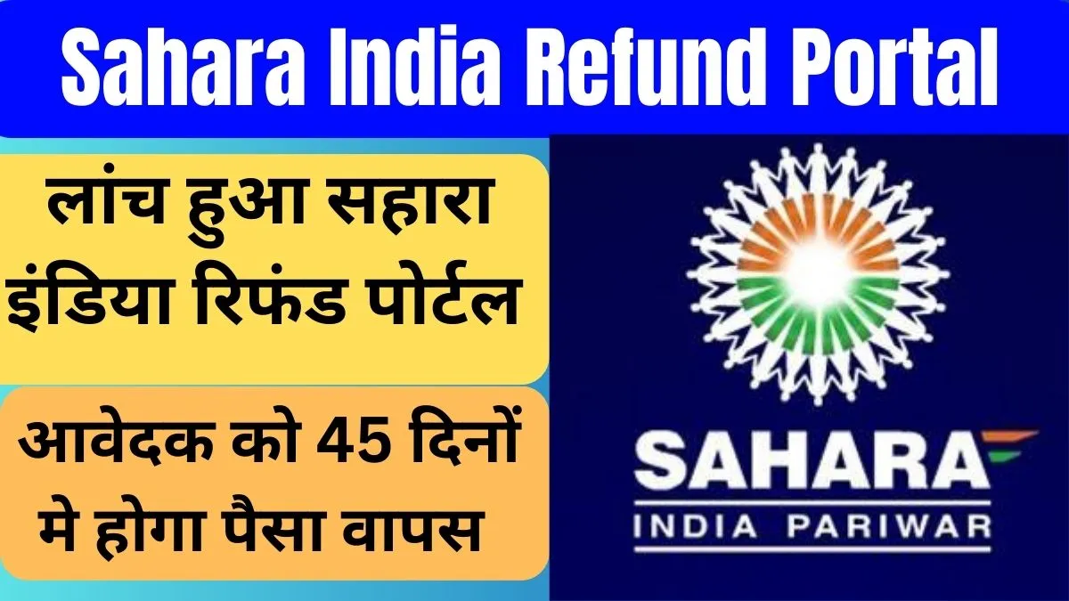 Sahara India Refund 2023