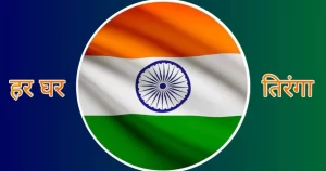 Swatantrata Divas Par Bhashan 2023