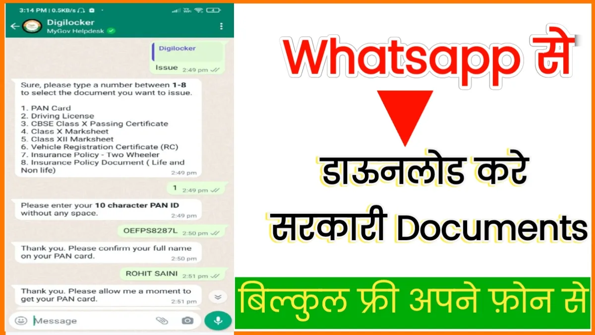 Whatsapp Se Apna Document Kaise Nikale