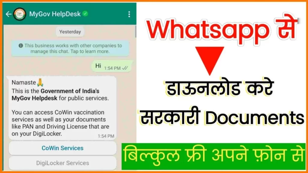 Download Document From Whatsapp
