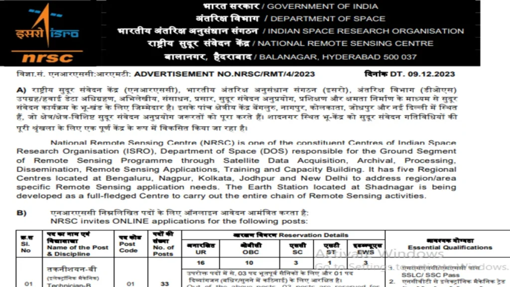 ISRO NRSC Recruitment 2023