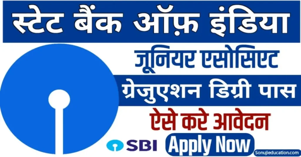 SBI Bank Clerk Vacancy 2023 Apply Online Application, Notification, Last Date, Apply Link @Sonujieducation 2 SBI Bank Clerk Vacancy 2023
