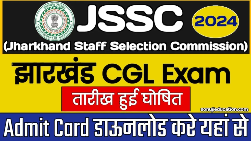 Jharkhand JSSC CGL Exam Date 2024 New Exam OUT, Check Notice, Download Admit Card @ jssc.nic.in 4 Jharkhand JSSC CGL Exam Date 2024