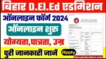 Bihar Deled New Admission Form Online 2024