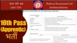 10th Pass Railways Recruitment 2024