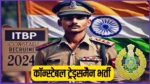 ITBP Constable Recruitment 2024