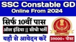 SSC GD Constable Online Application Form 2024