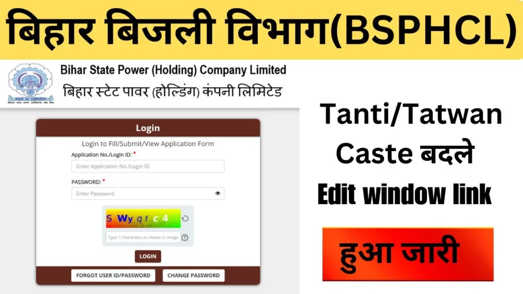 Bihar BSPHCL External Recruitment Edit window link 2024 forTanti/Tatwan Caste 4016 Post @bsphcl.co.in 3 Bihar BSPHCL External Recruitment Edit window link 2024