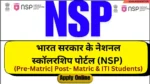 NSP National Scholarship Portal 2024 25