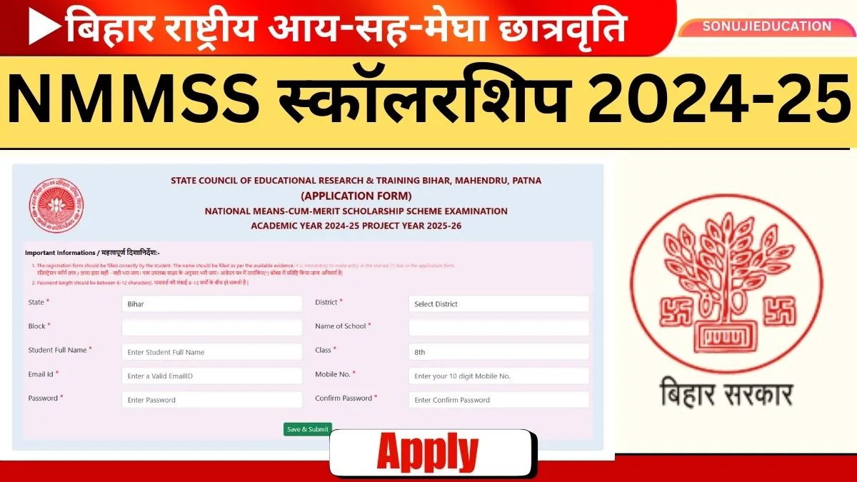 NMMSS Scholarship Apply Online 2024-25