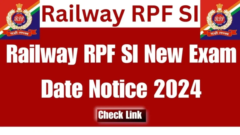Railway RPF SI New Exam Date Notice 2024 अपने हॉल टिकट के बारे मे जाने