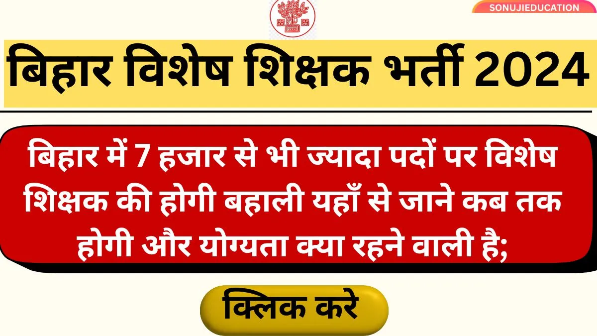 Special Teacher Vacancy in Bihar 2024-25