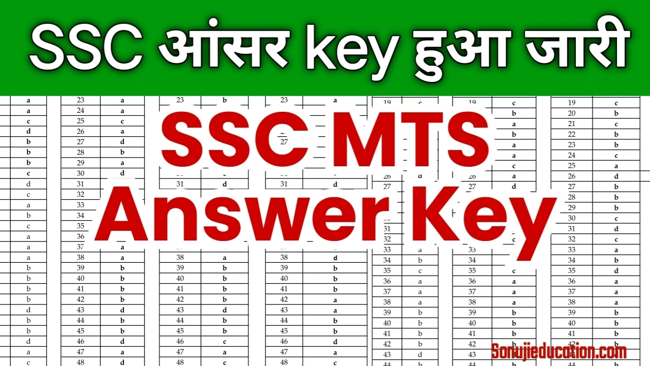 SSC MTS Havaldar Recruitment 2024 Answer Key