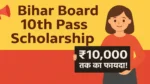 Bihar Board 10th Pass Scholarship 2025