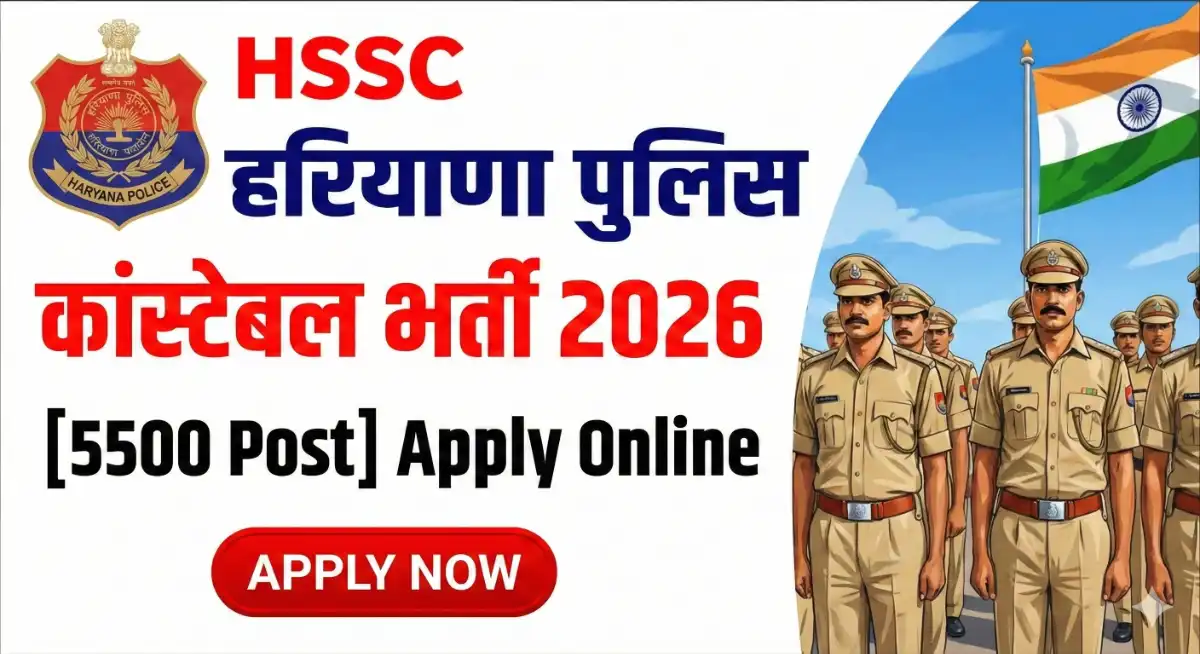 HSSC Haryana Police Constable Recruitment 2026